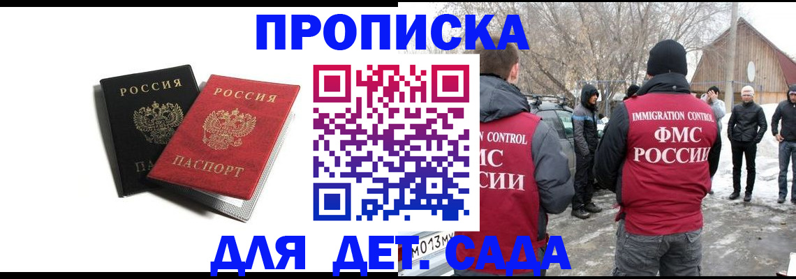 временная регистрация собственник в Кемеровской области