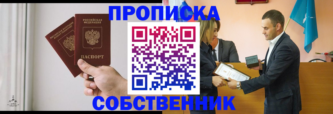 временная регистрация для всех в Кемеровской области