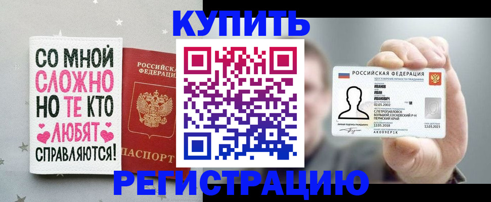 где прописаться в Кемеровской области