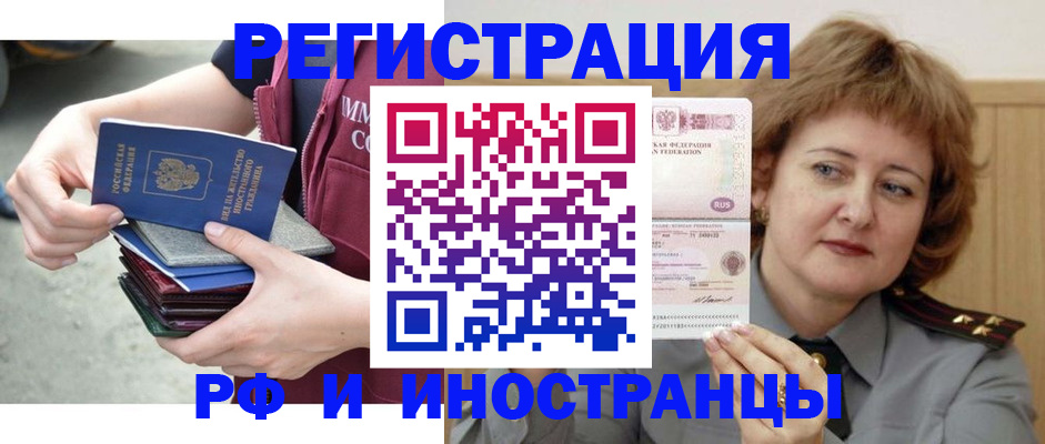 прописка в квартире в Кемеровской области