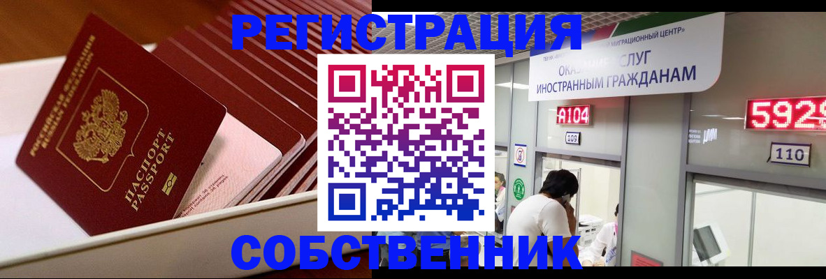 временная регистрация госуслуги в Кемеровской области